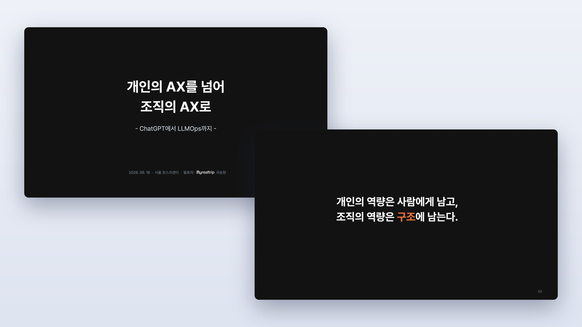 Posco 사례 사진